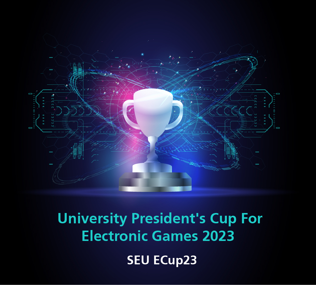 University President’s Cup for Electronic Games 2023 
