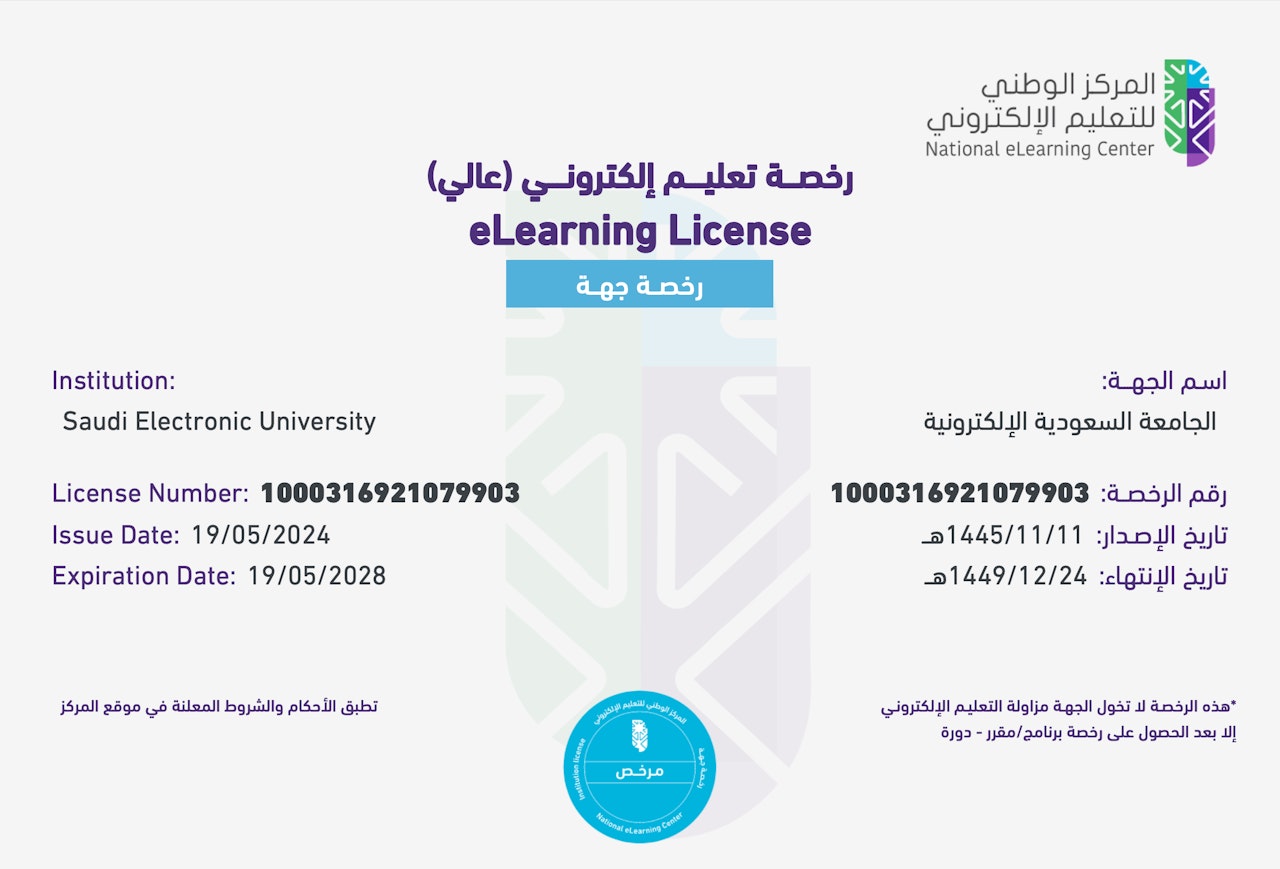 E Learning License