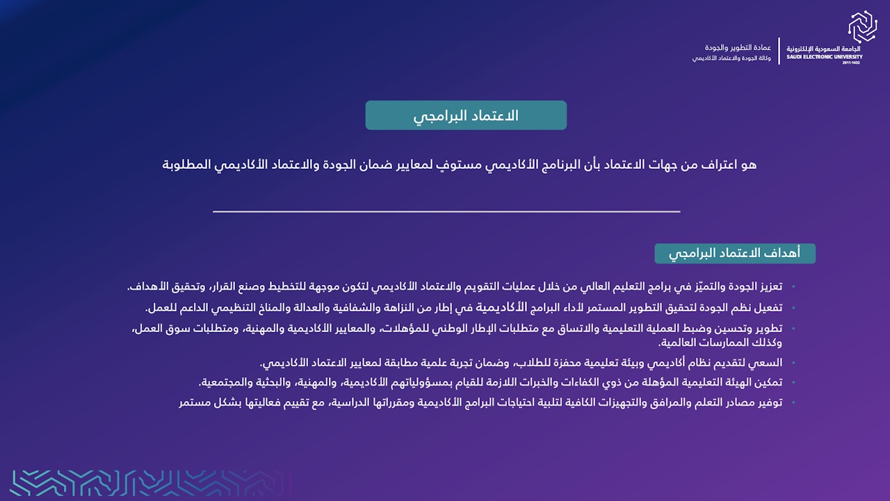 الاعتماد البرامجي Ar
