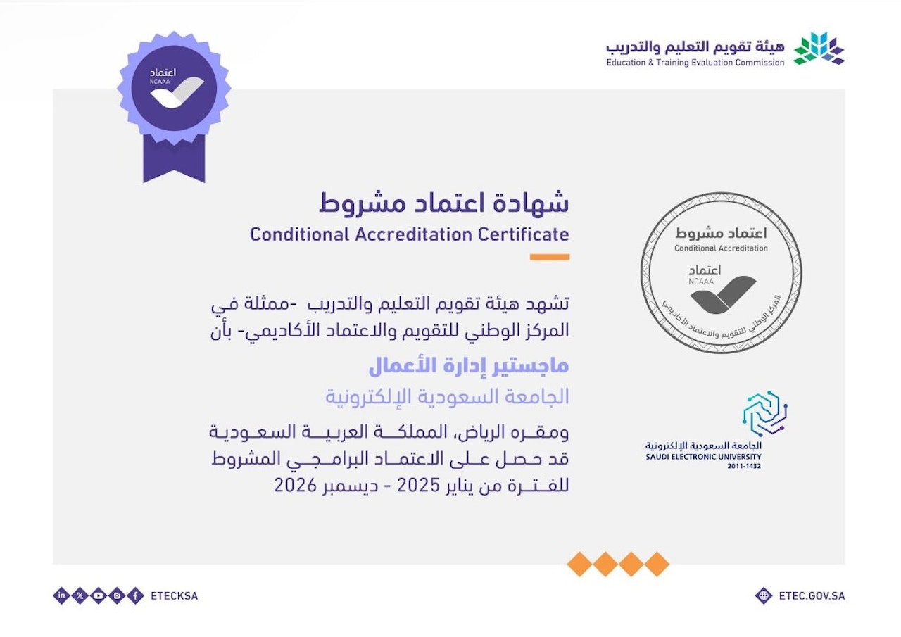 شهادة اعتماد ماجستير ادارة الاعمال