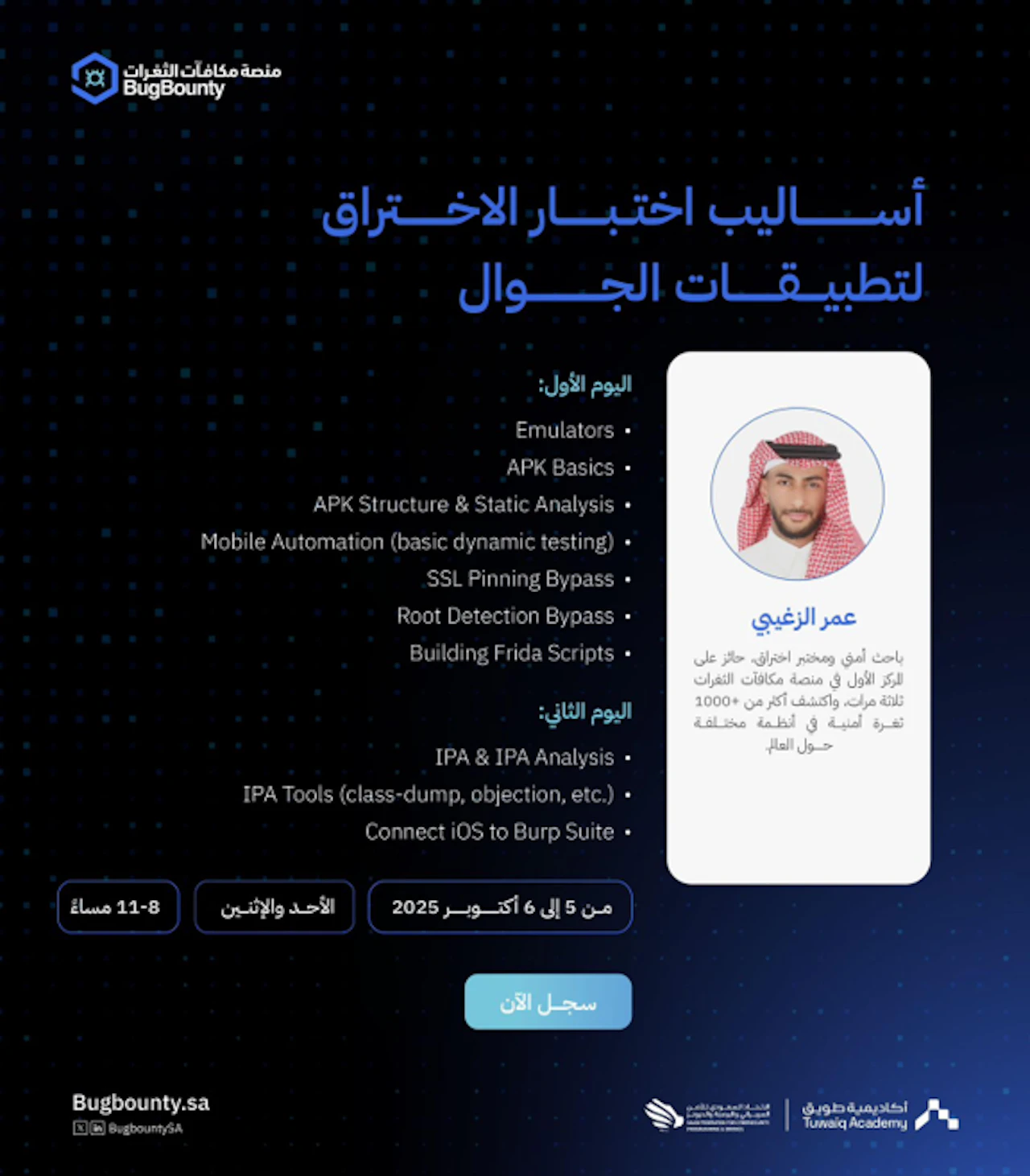 الأمن السيبراني صورة5