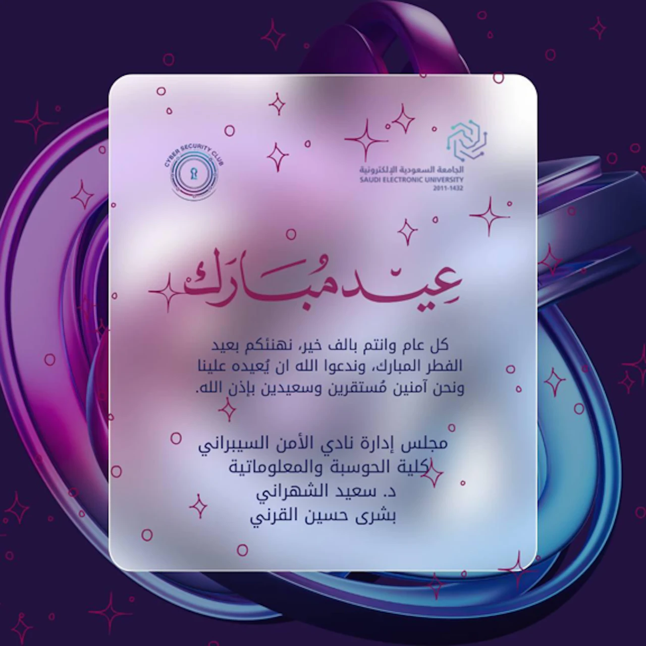 الأمن السيبراني صورة9