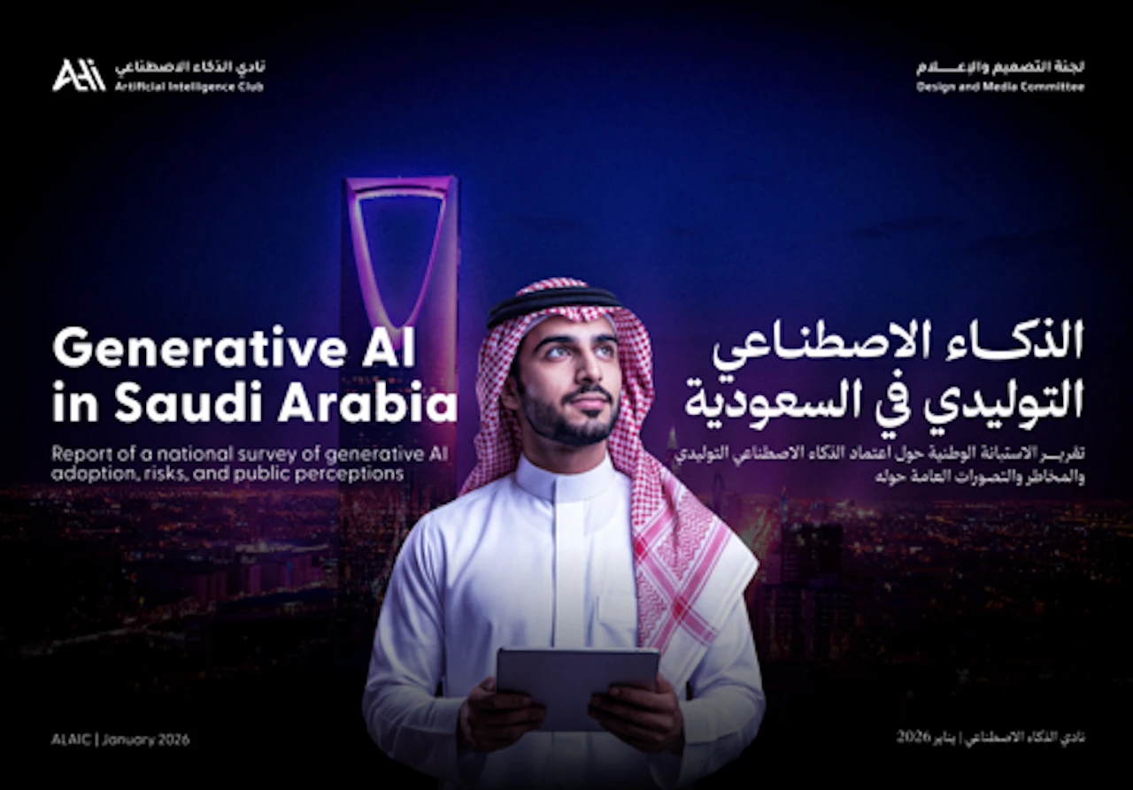 الذكاء الإصطناعي صورة1