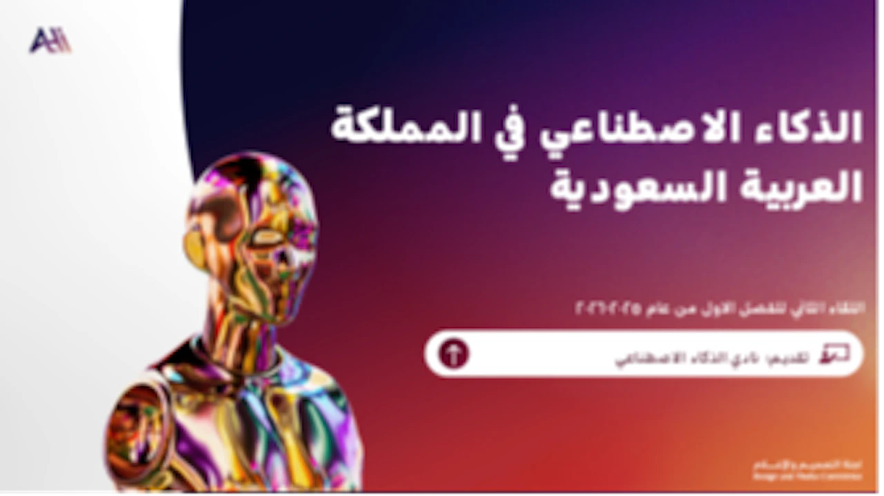 الذكاء الإصطناعي صورة2