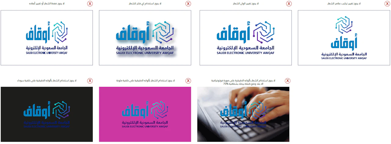 الاستخدامات الخاطئة للشعار